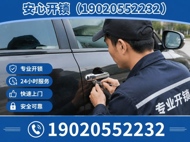 龙华区智能锁安装维修展示图